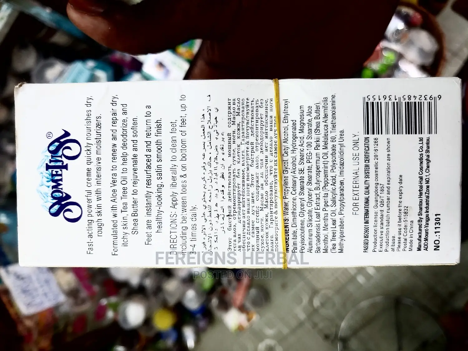 Just Feet Visible Effect Foot Cream