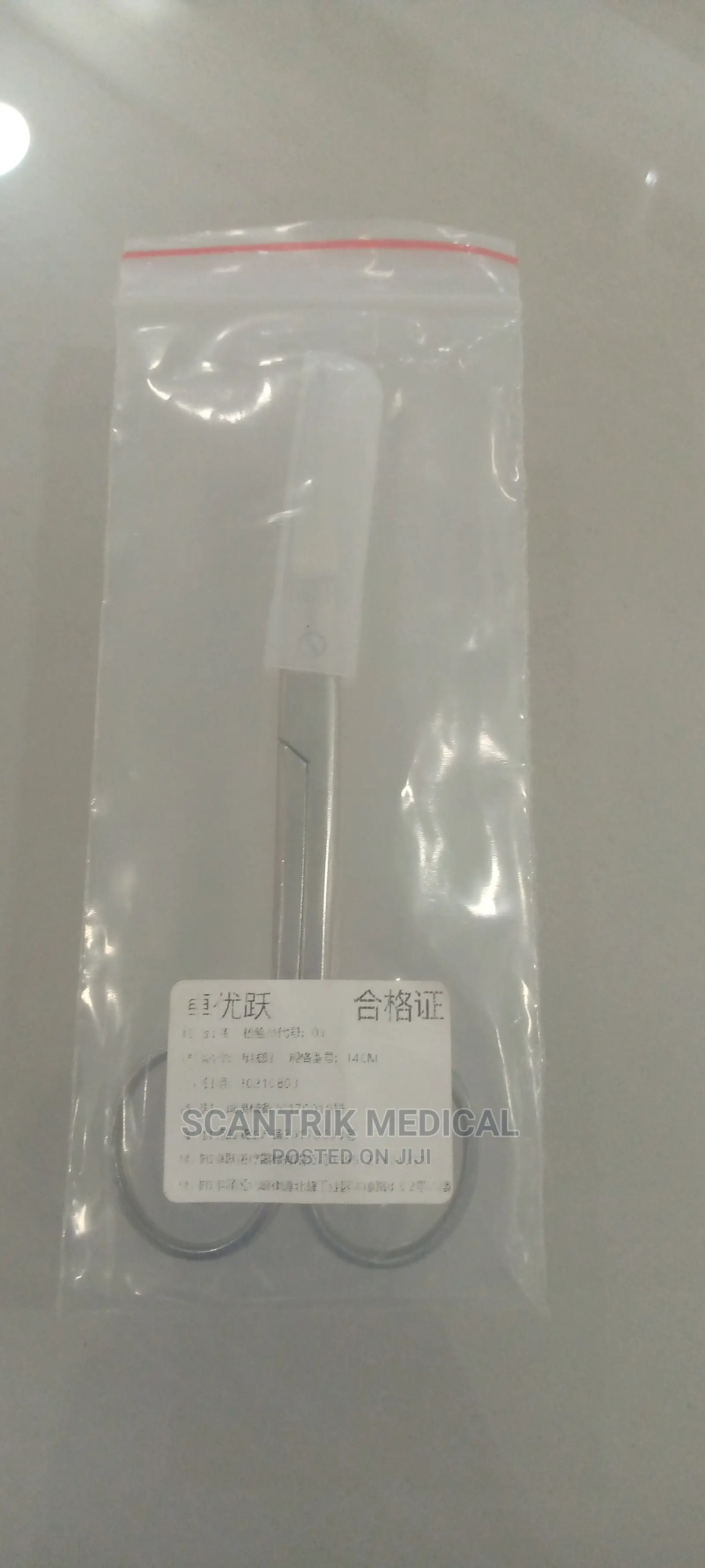 Stitch Removal Scissors 14cm