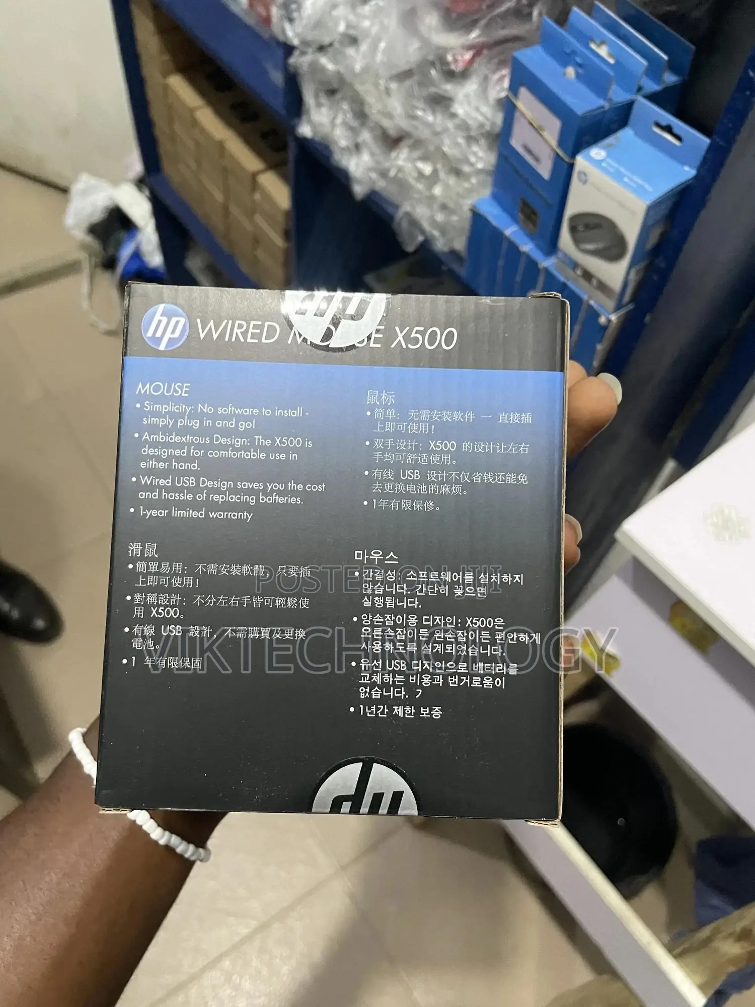 Hp Wired Mouse X500