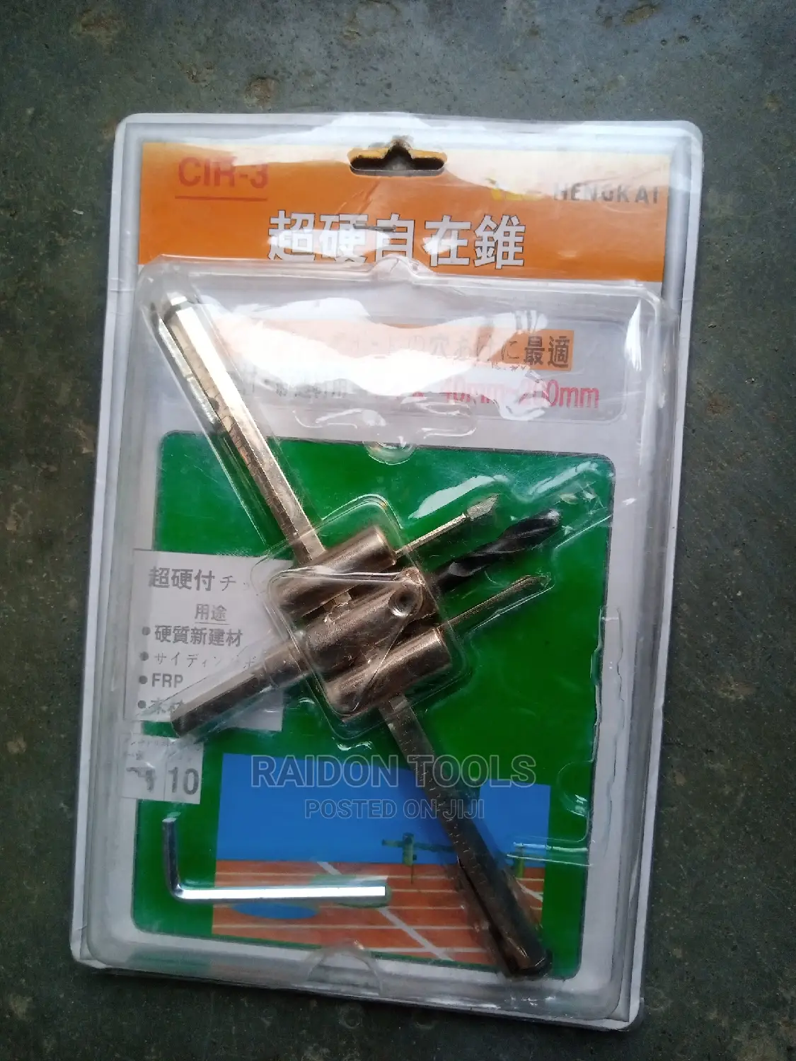 Adjustable Circle Cutter