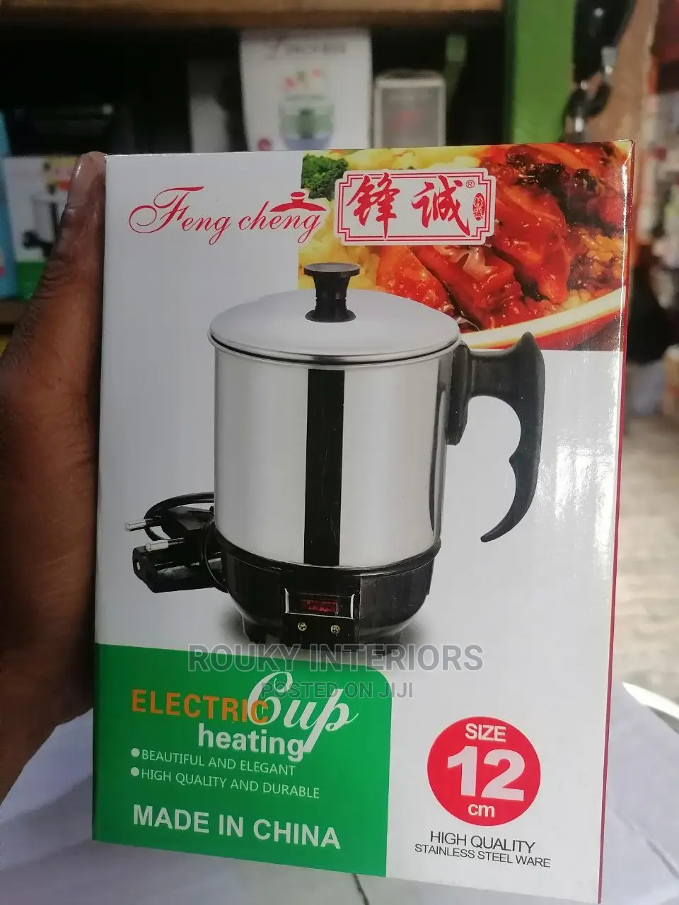 12cm Electric Cup