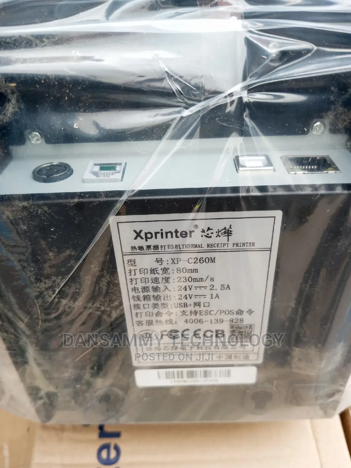 Xprinter XP-C260M Kitchen Printer, With Alarm