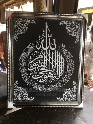 Ayatul Kurisiy Arabic Frame PAY ON DELIVERY