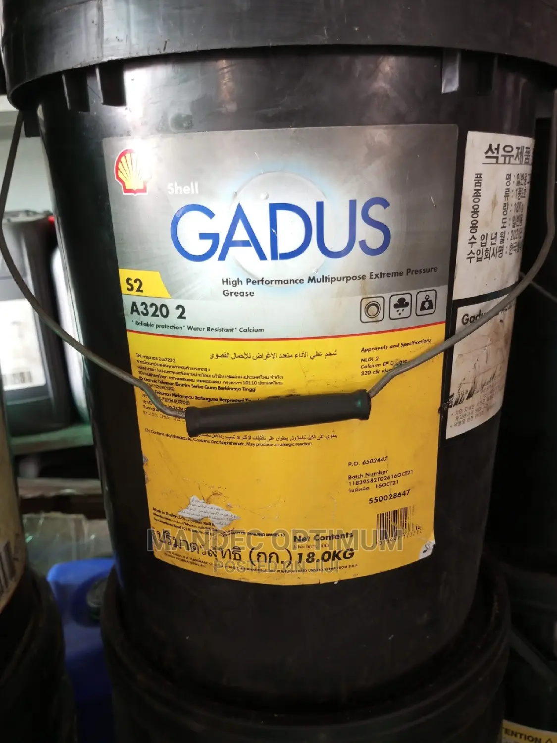 Shell Gadus S2 A320 2