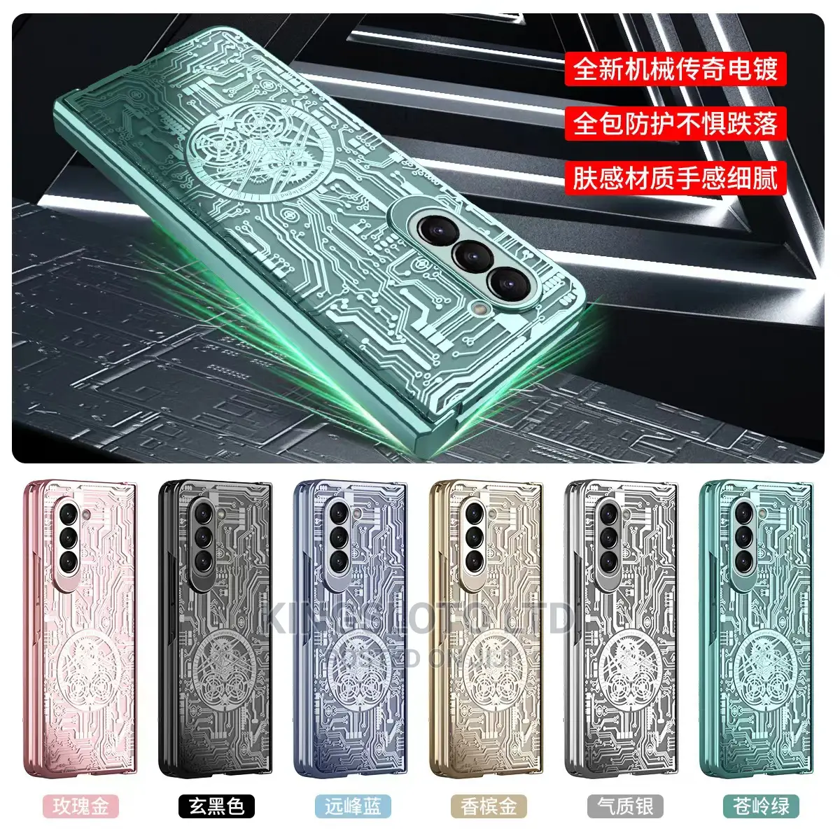 Galaxy Z Fold 5 Fashion Transparent Case
