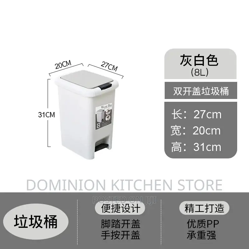 8liter Pedal Trash Bin