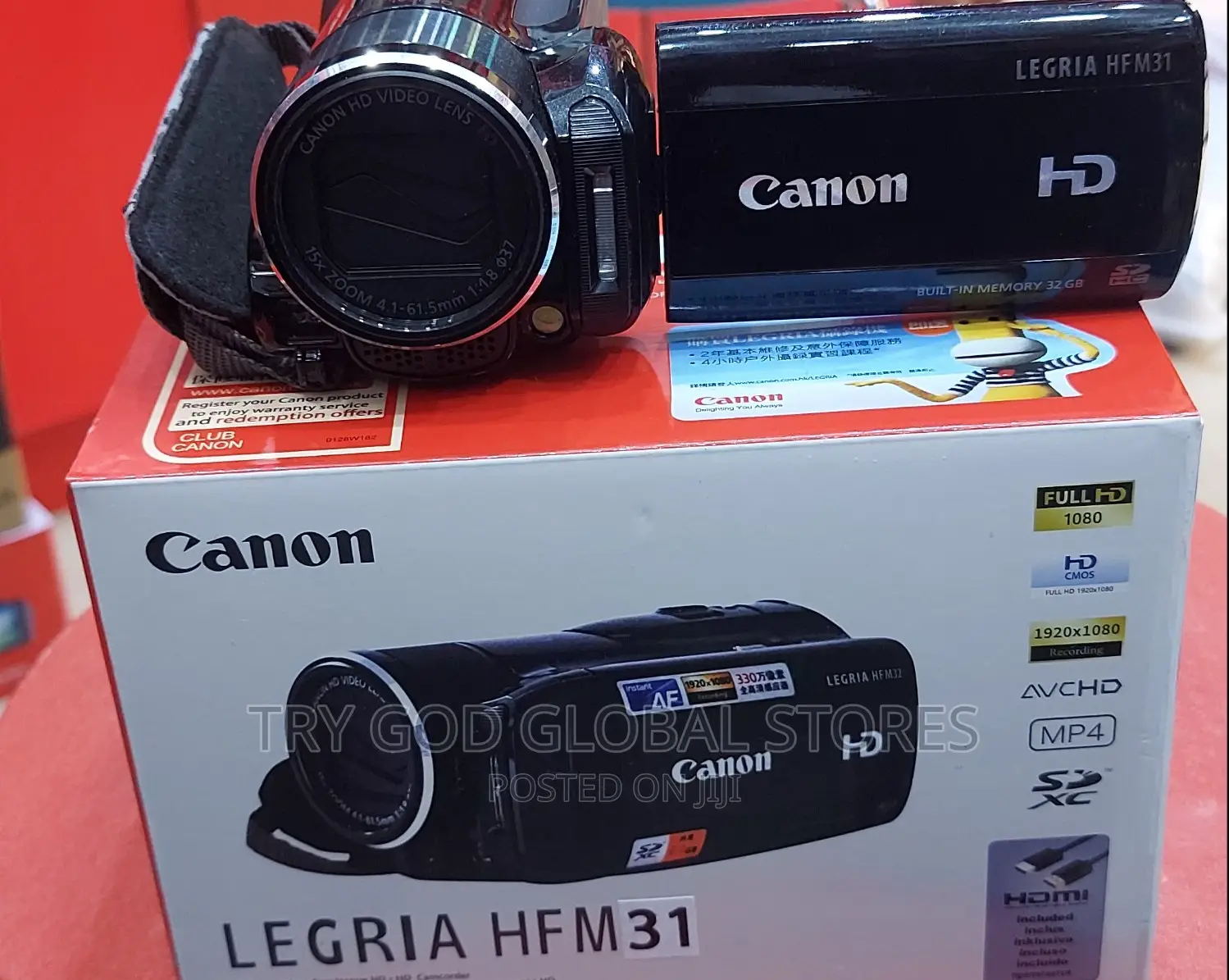 Canon Video Camera