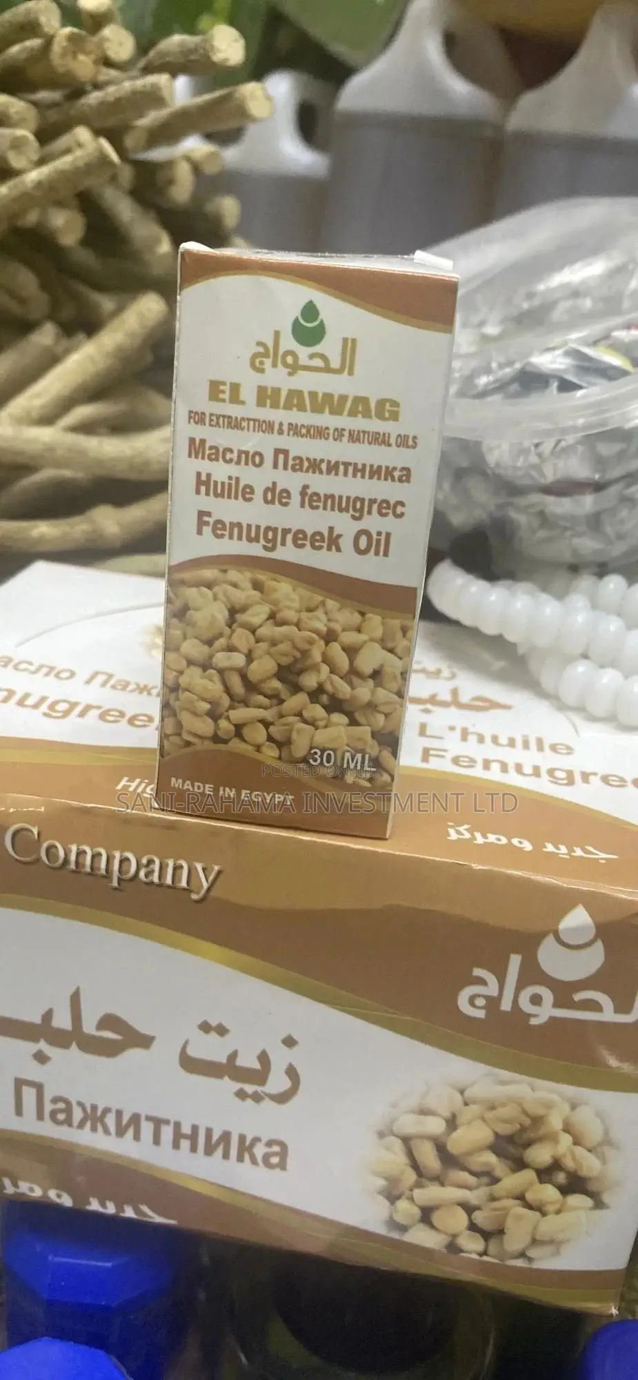 Fenugreek Oil ( Hulba Oil ).