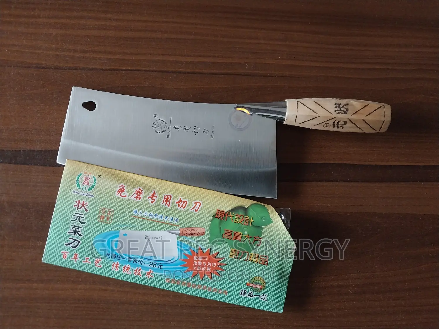 Butcher Knife - Wooden Handle