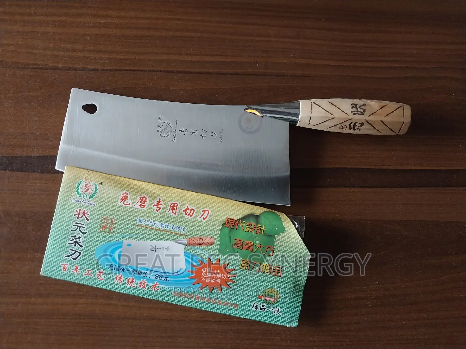 Butcher Knife - Wooden Handle