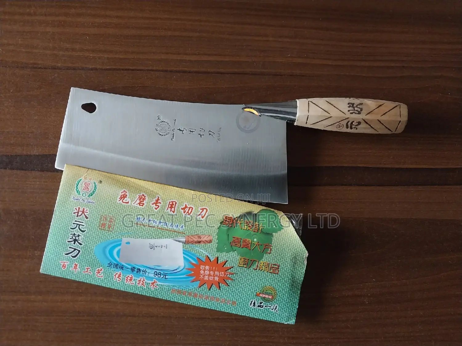 Butcher Knife - Wooden Handle
