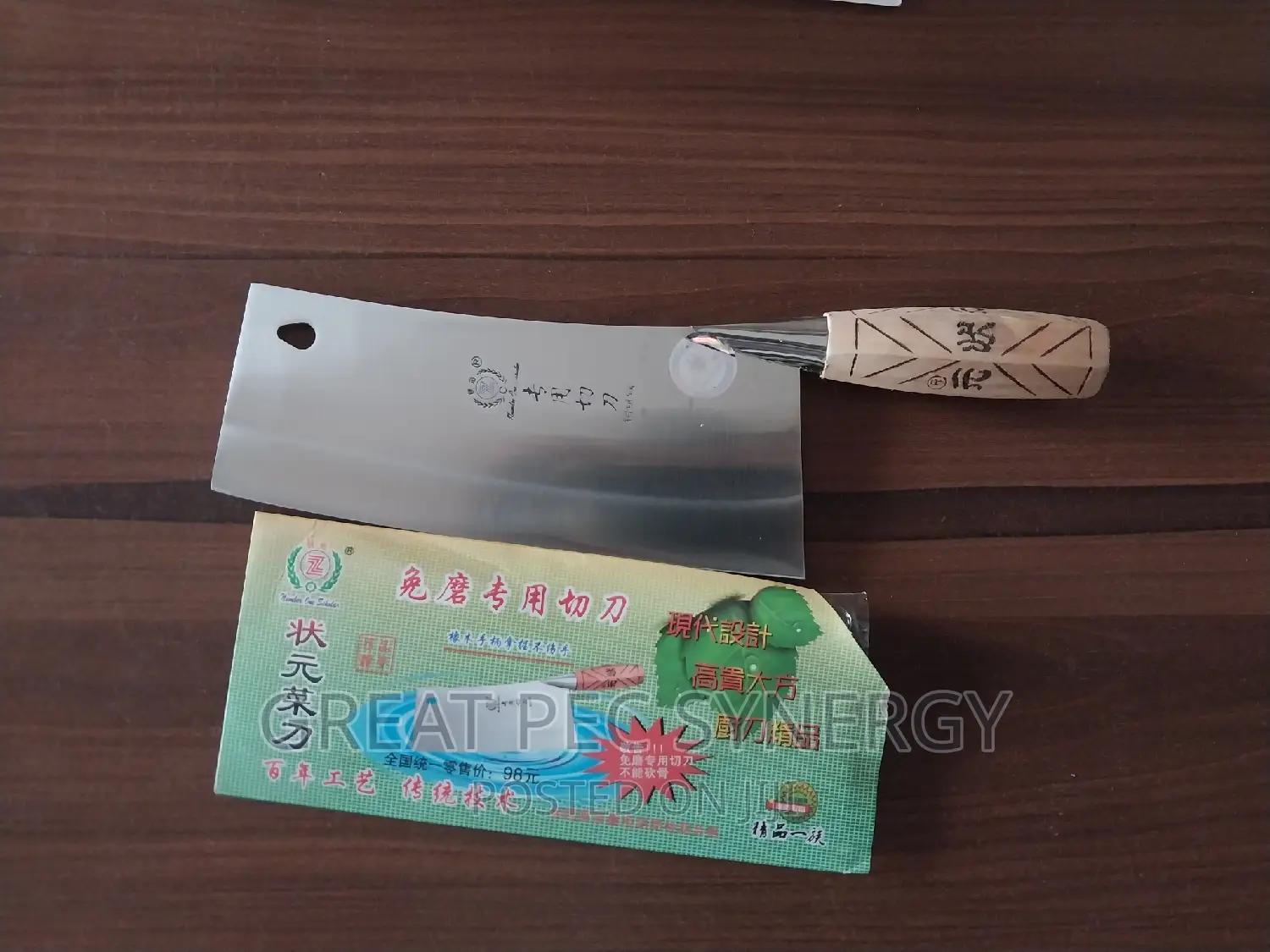 Butcher Knife - Wooden Handle