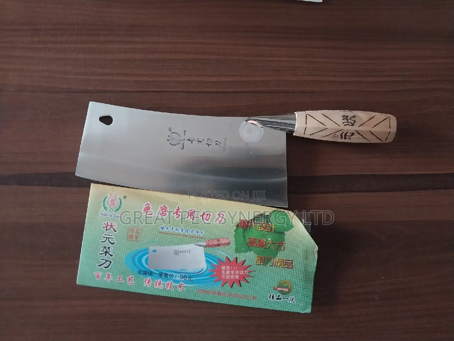 Butcher Knife - Wooden Handle