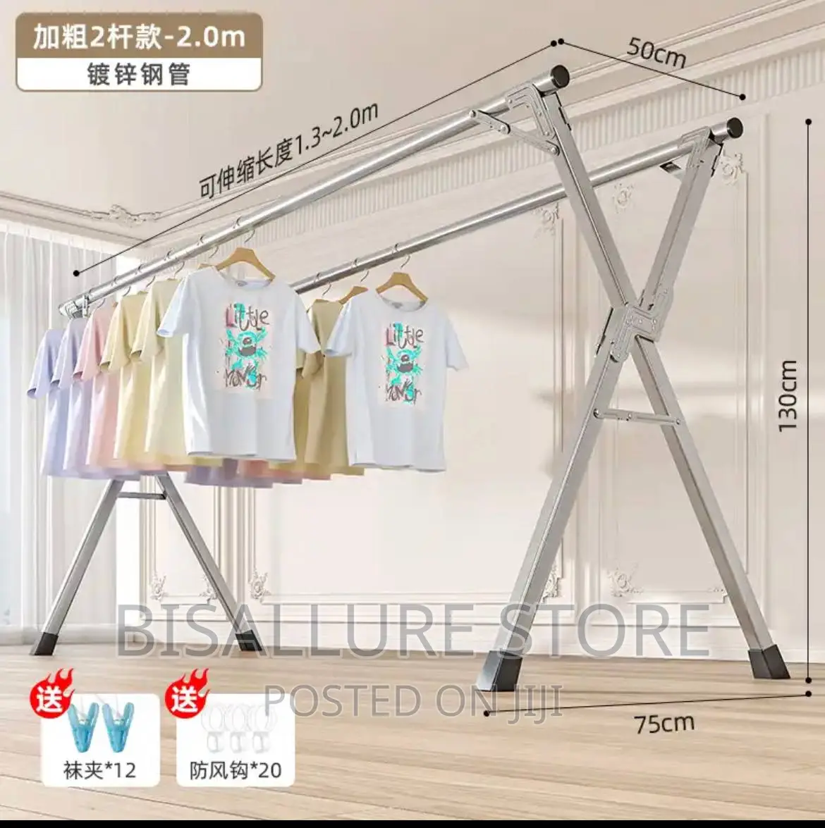 Extendable Cloth Rack Rod