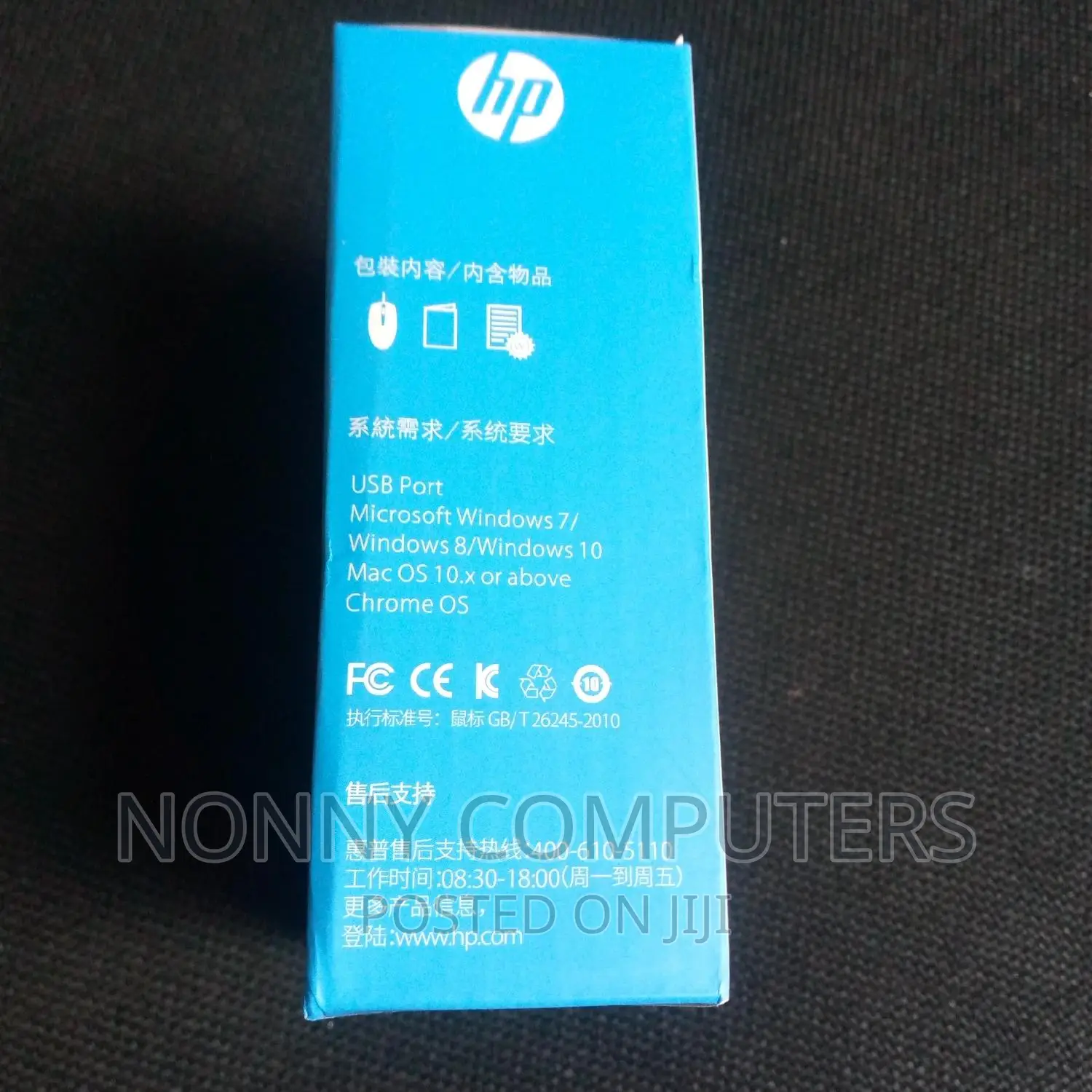 Hp M10 Wired Mouse