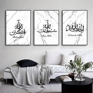 Islamic Arabic Calligraphy Wall Art Canvas