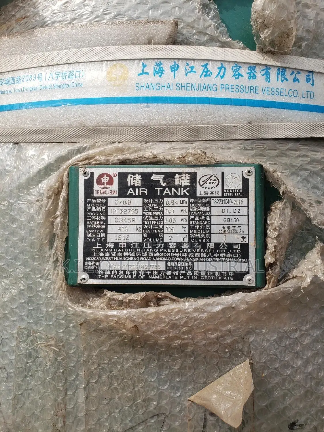 Air Receiver Tank(2000L)