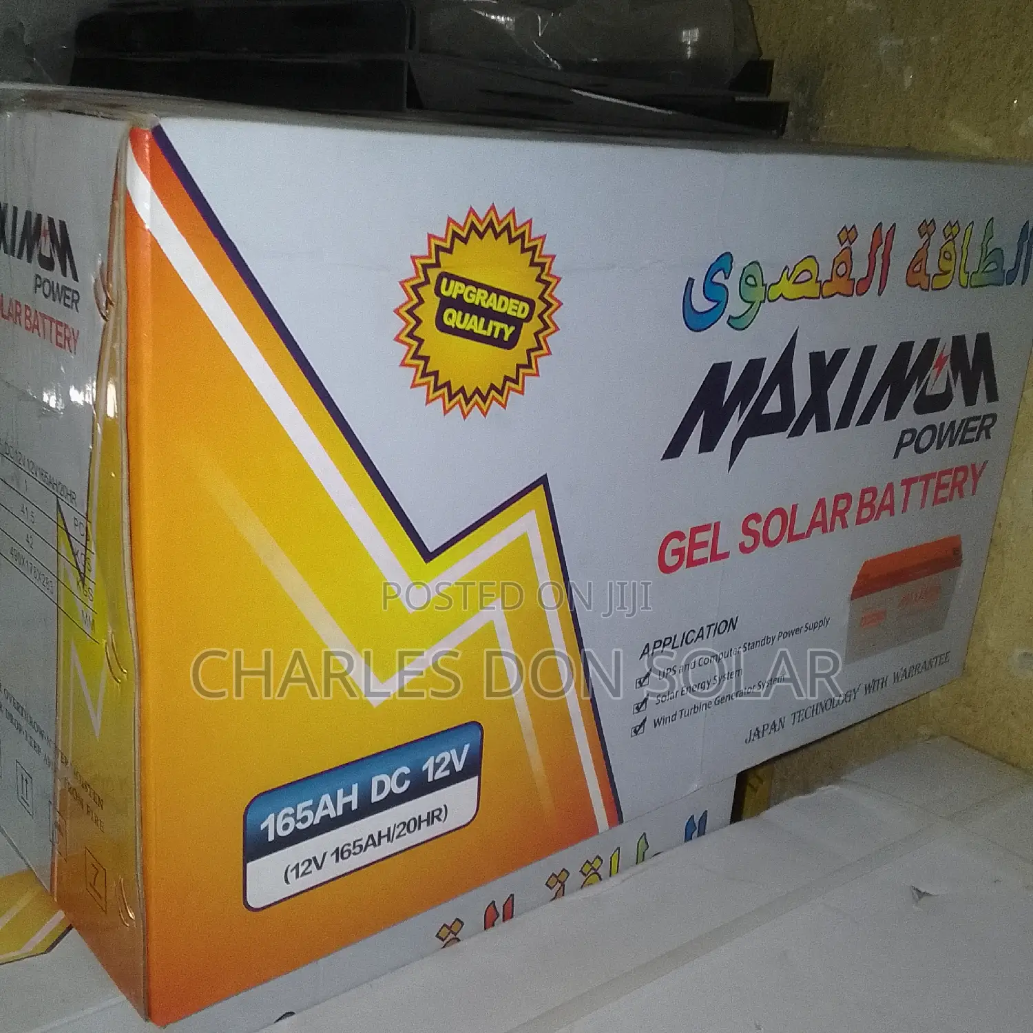 Maximum Battery 165ah
