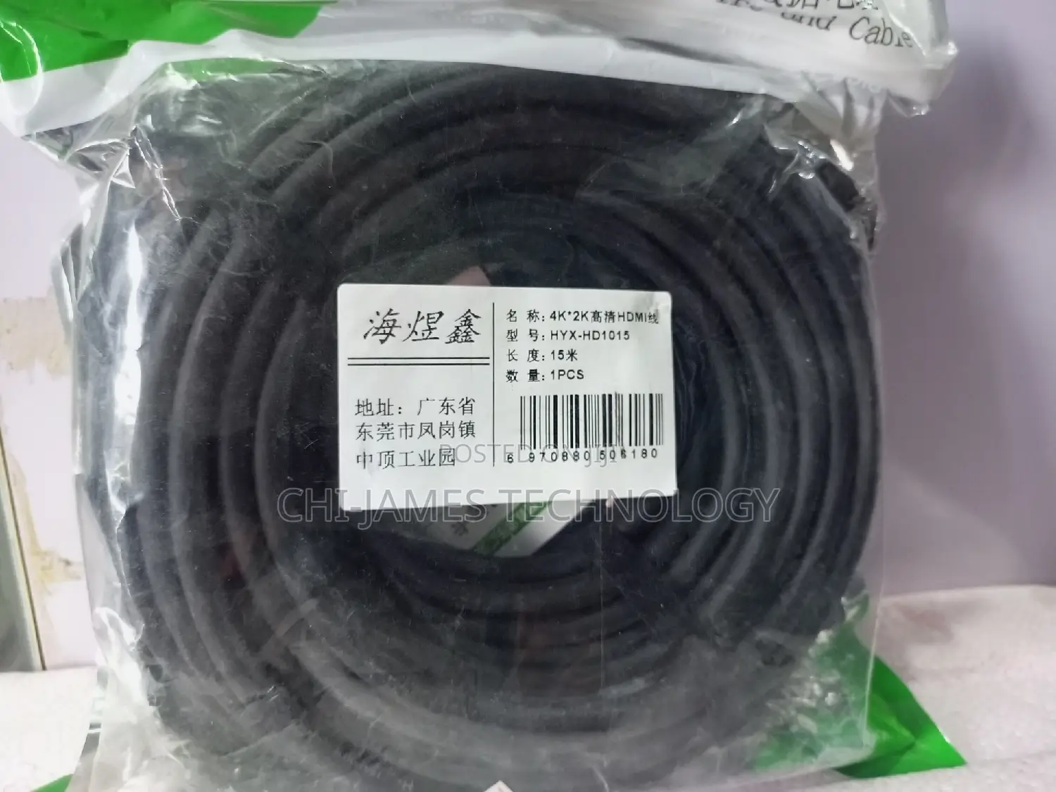 15 Meters HDMI Cable