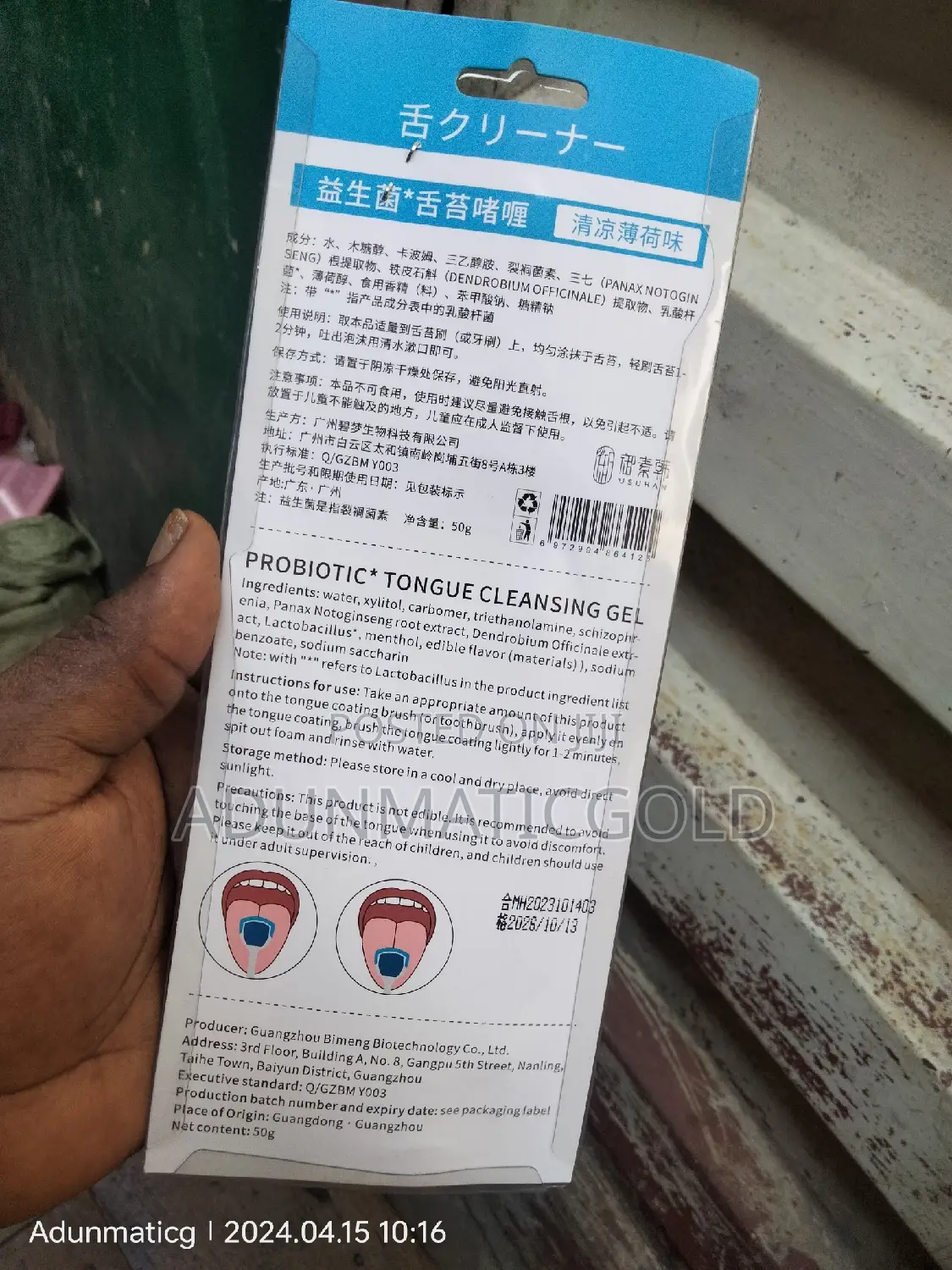 Tougue Cleaner With Gel