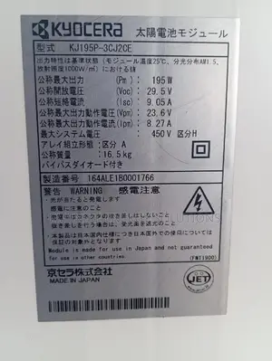 Japanese Solar Panels