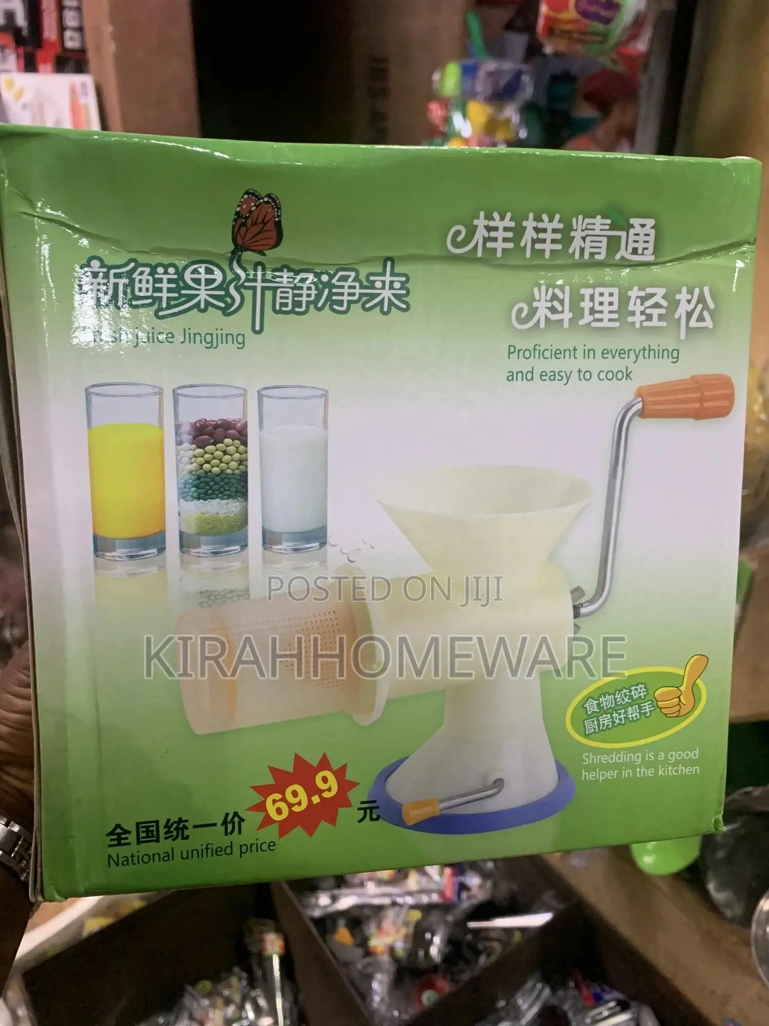 Manual Blender