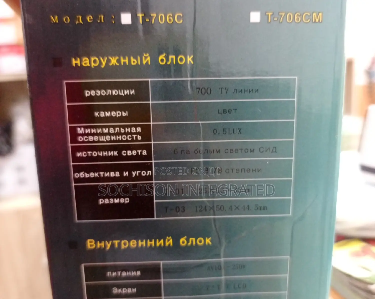 Color Video Door Phone System