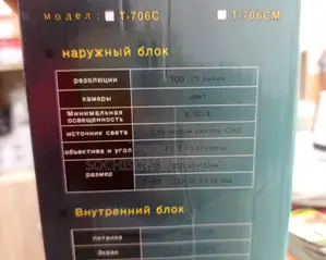 Color Video Door Phone System