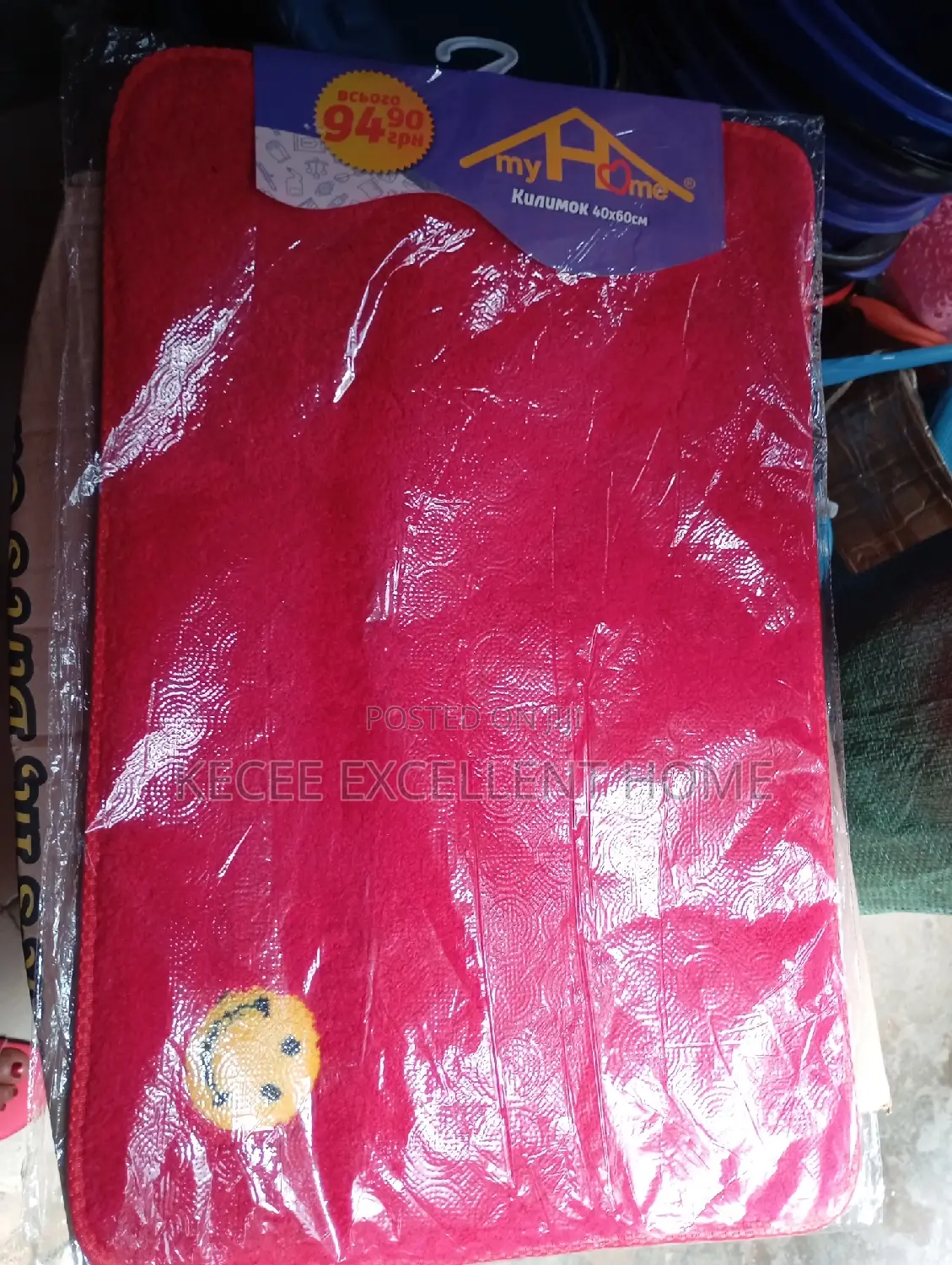 Floor Foot Mat (Small)