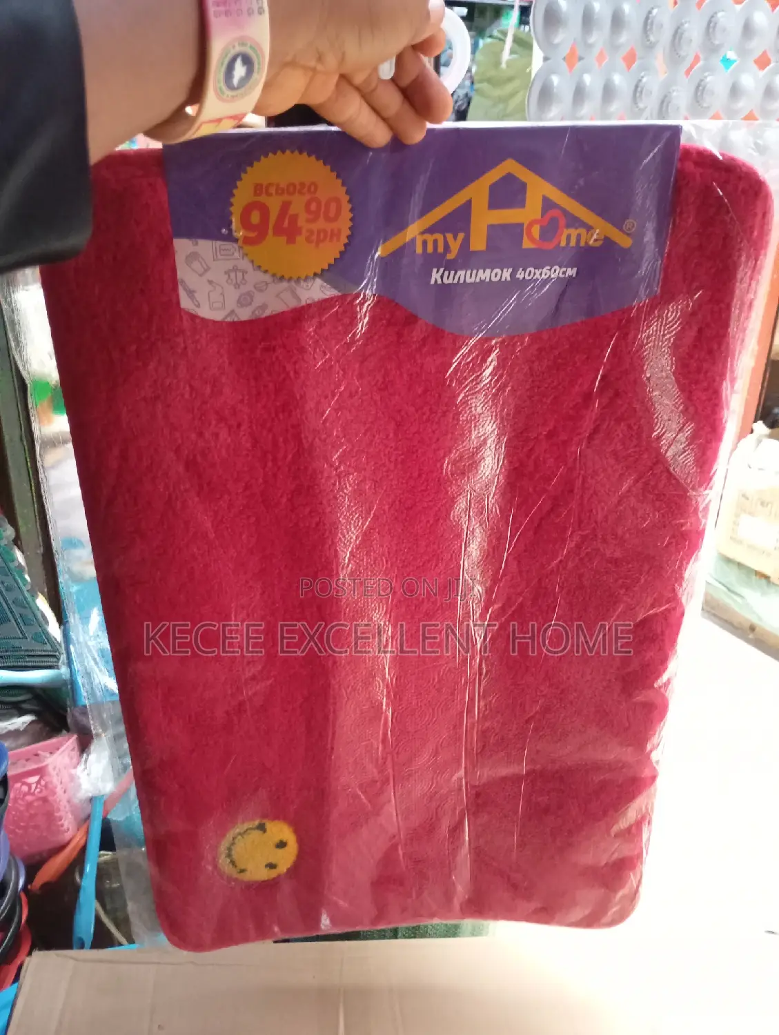 Floor Foot Mat (Small)