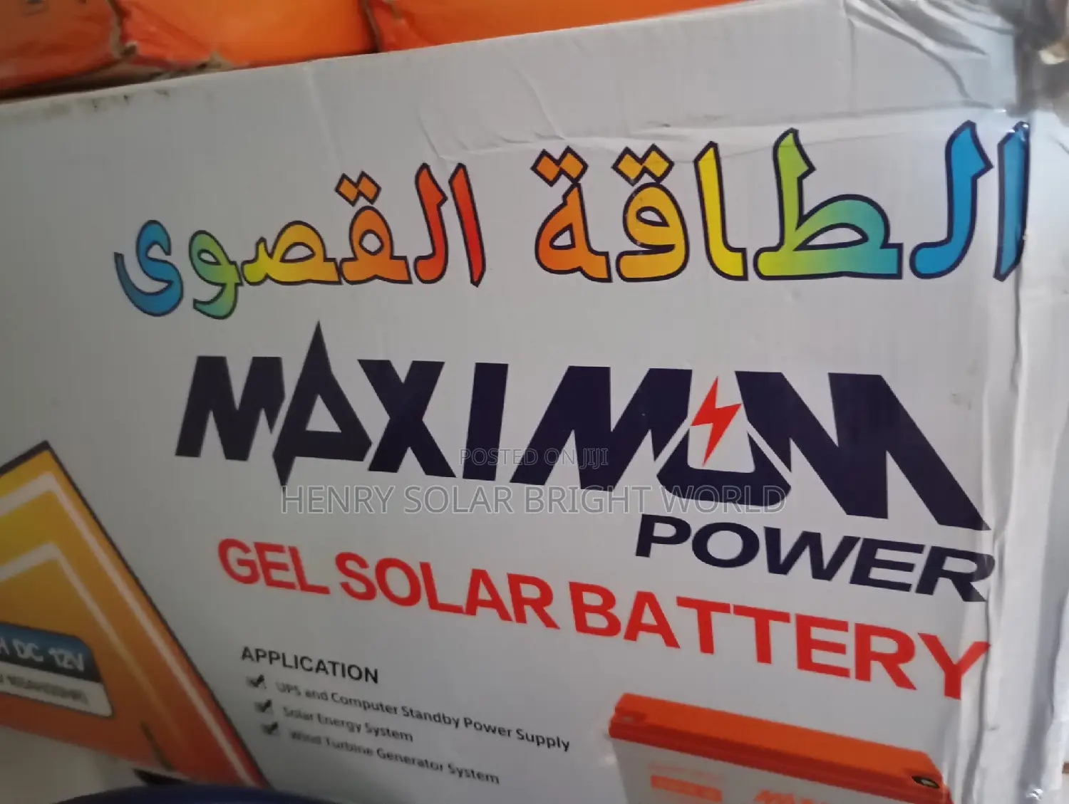 Maximum Power 165ah 12v Gel Battery