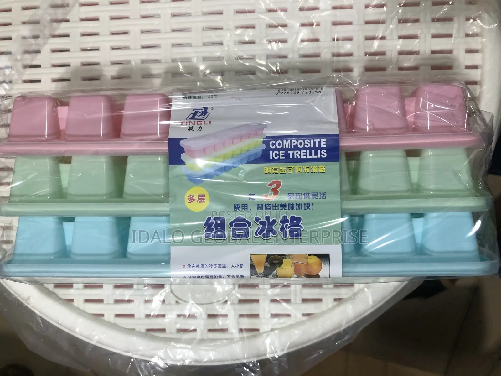 Ice Cube Tray(3pcs Composite Trellis)