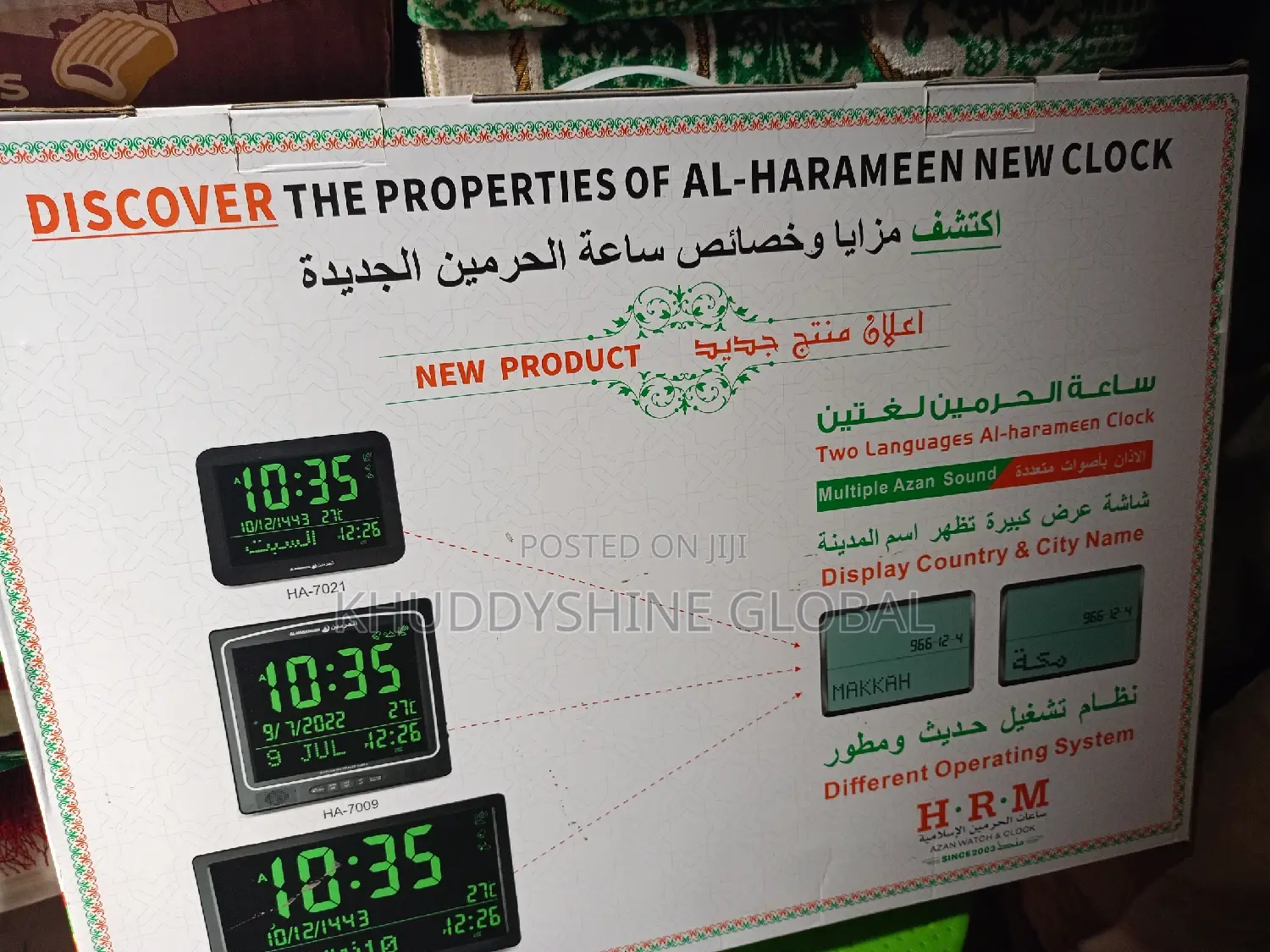 Muslim Prayer Clock With Azan, LED Display Clock