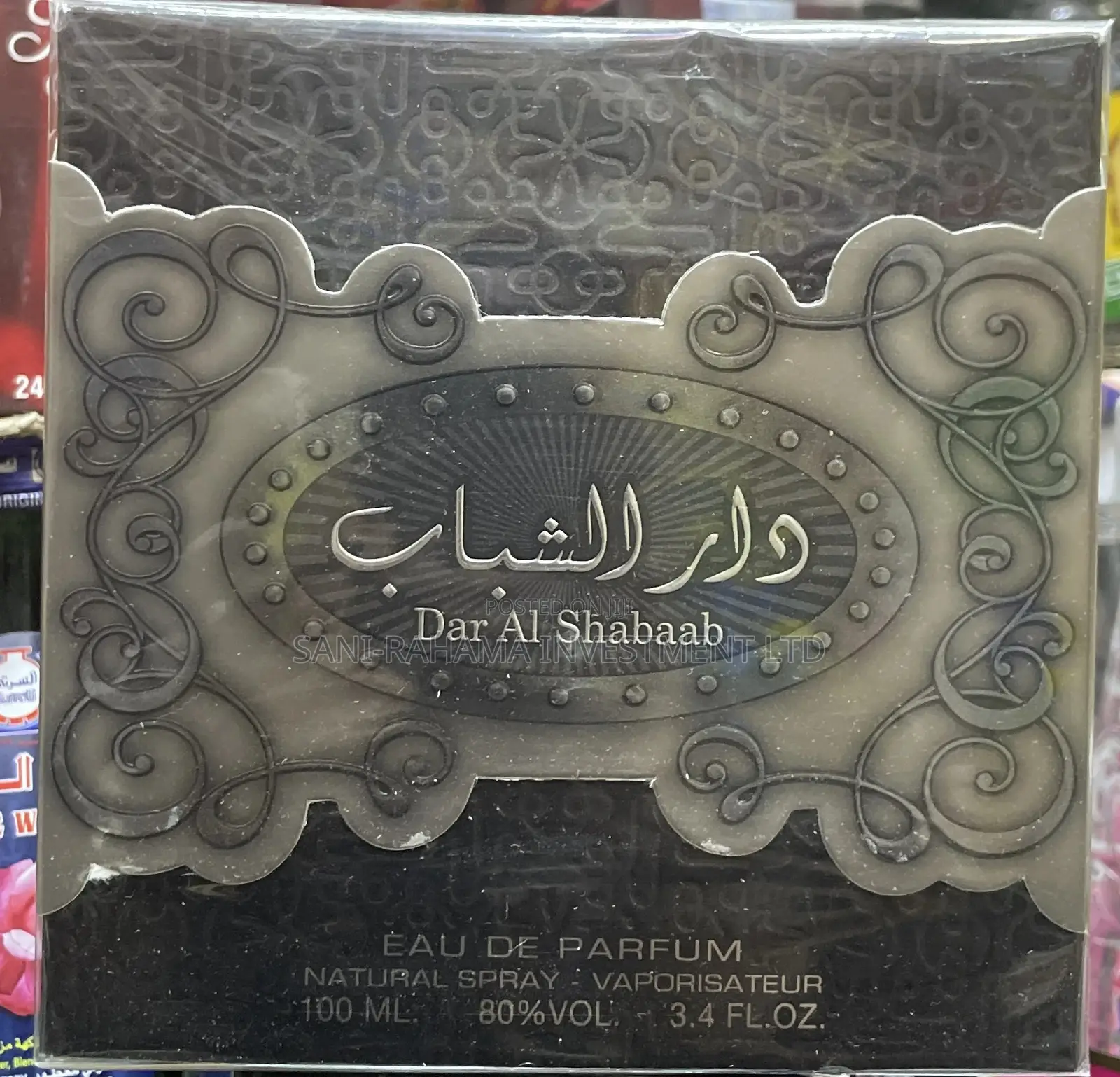 Dar Al Shabaab ( دار الشباب )
