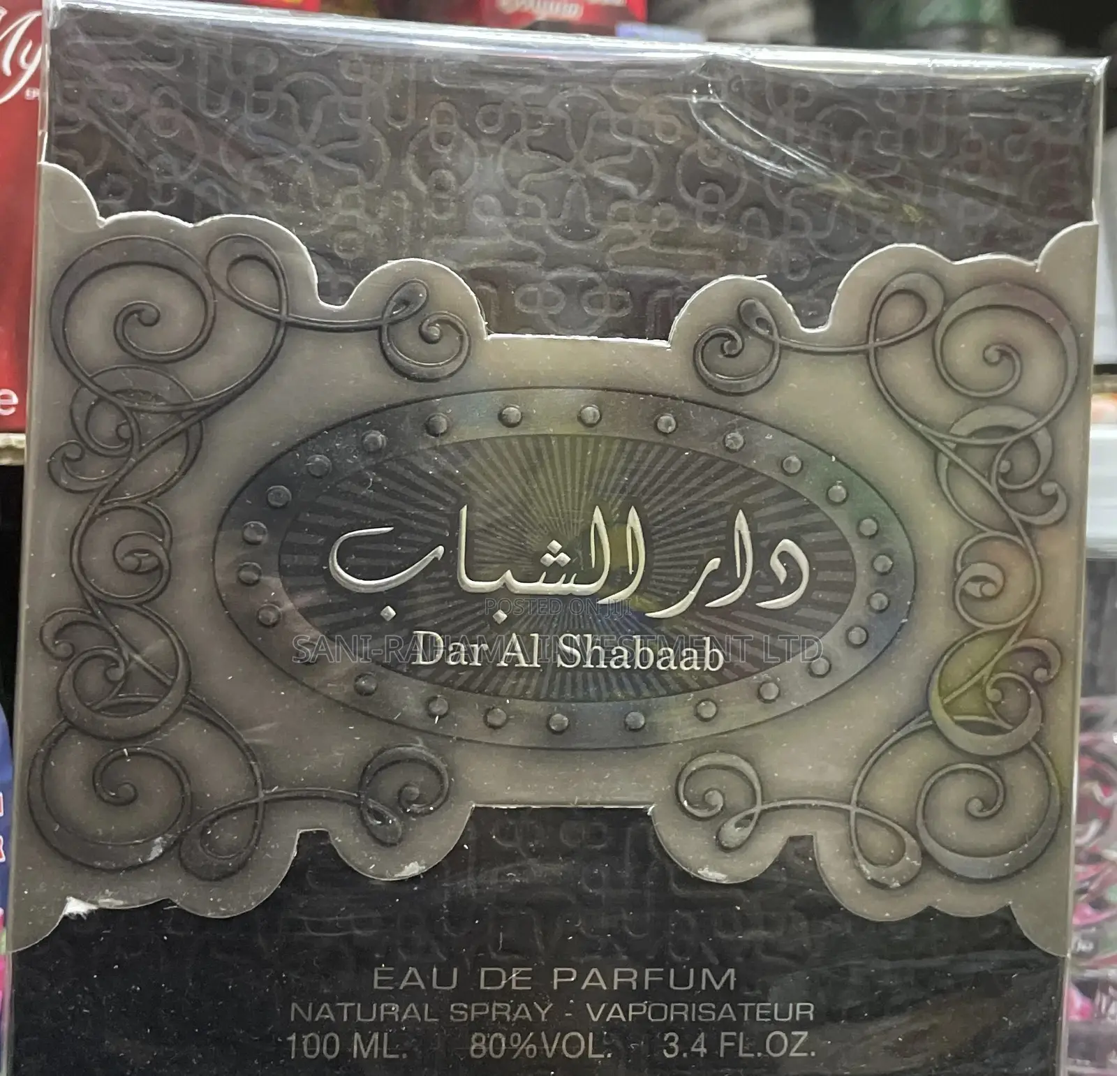 Dar Al Shabaab ( دار الشباب )