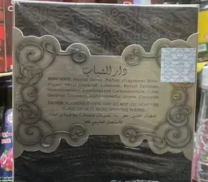 Dar Al Shabaab ( دار الشباب )