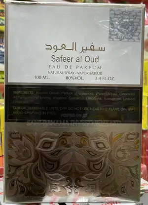 Safeer Al Oud ( سفير العود )