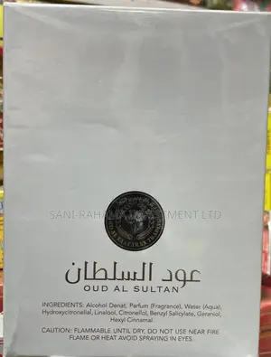 Oud Sultan ( عود السلطان )