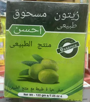 Olive Powder ( زيتون مسحوق )