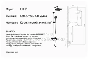 Mmaat Digital Standing Shower.