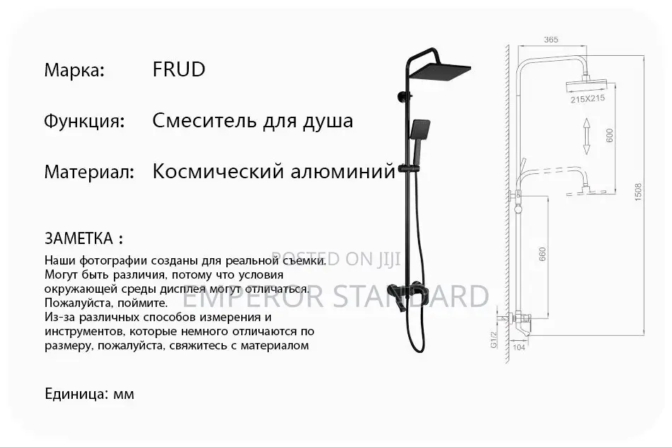 Mmaat Digital Standing Shower.