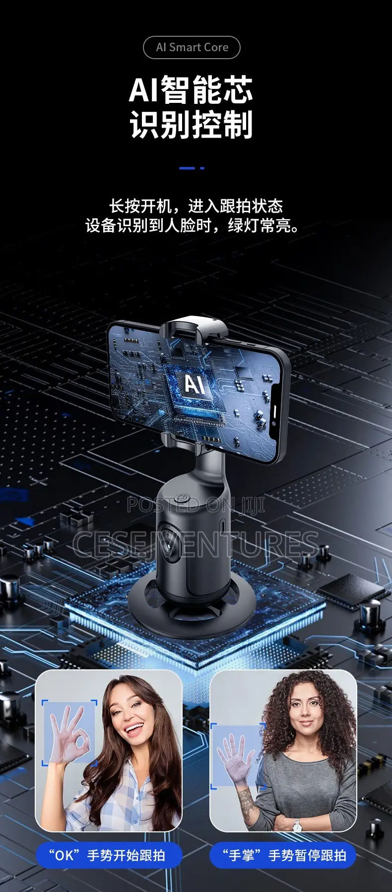 AI Phone Rotating Phone Holder