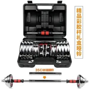 30kg Dumbbells With Bar Bell
