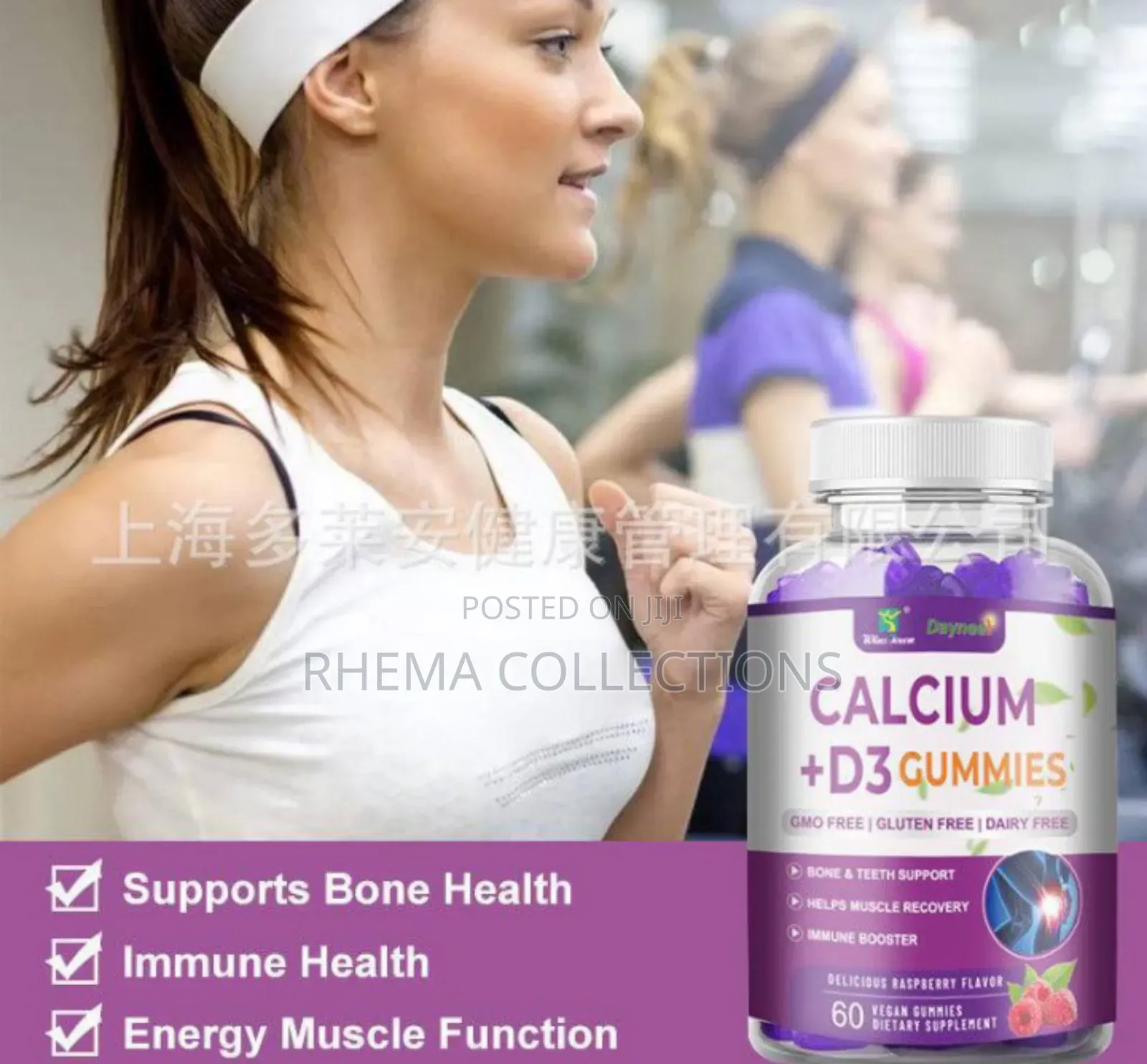 Calcium +D3 Gummies (60 Gummies)