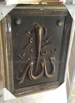 Islamic/Muslim Hand Carved Wood Wall Art Canvas