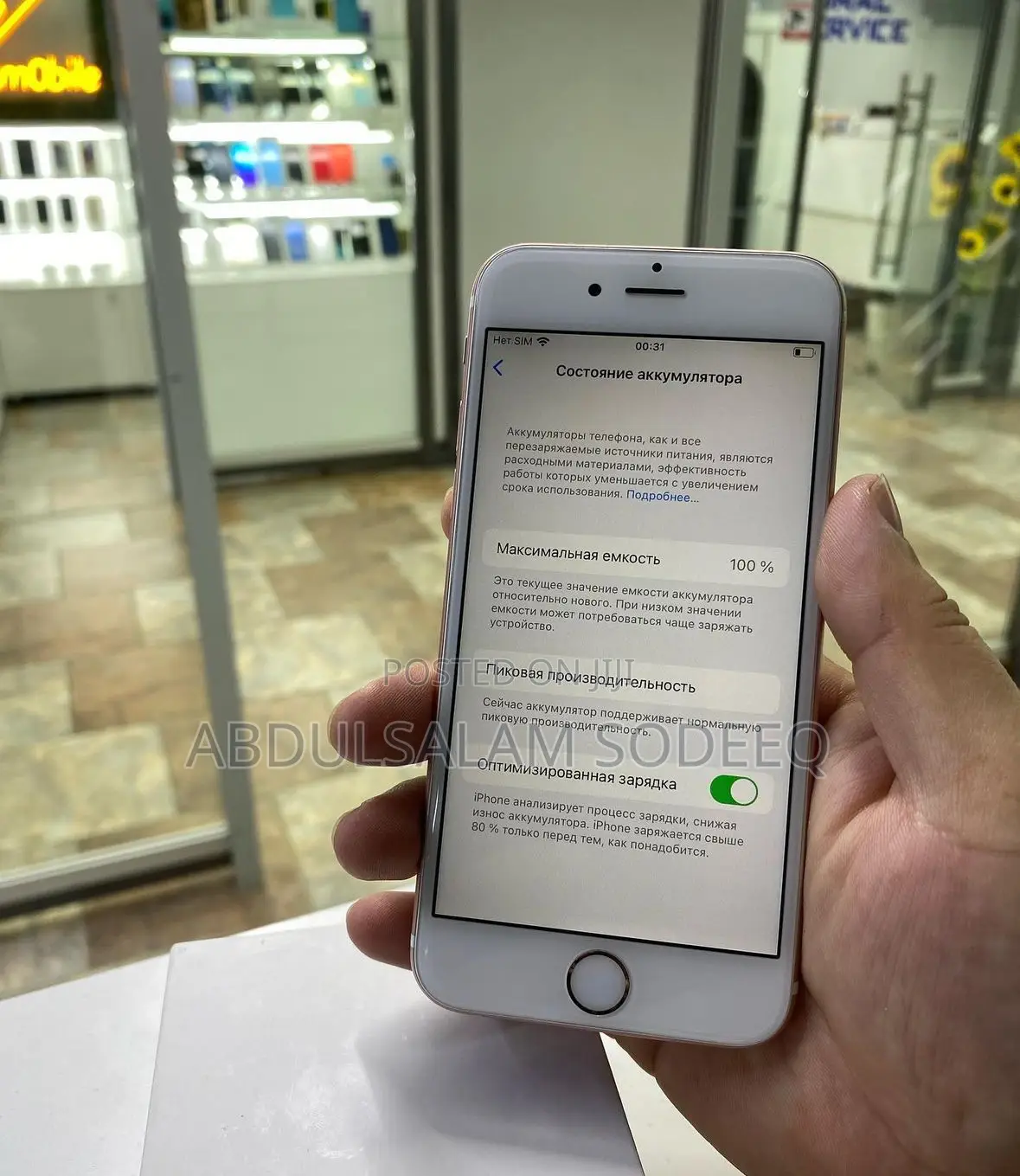 Apple iPhone 6s 32 GB Gold
