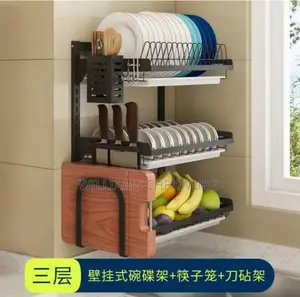 Kitchen Rack /Dish Rack