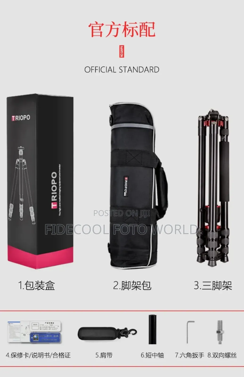 Triopo Overhead Tripod