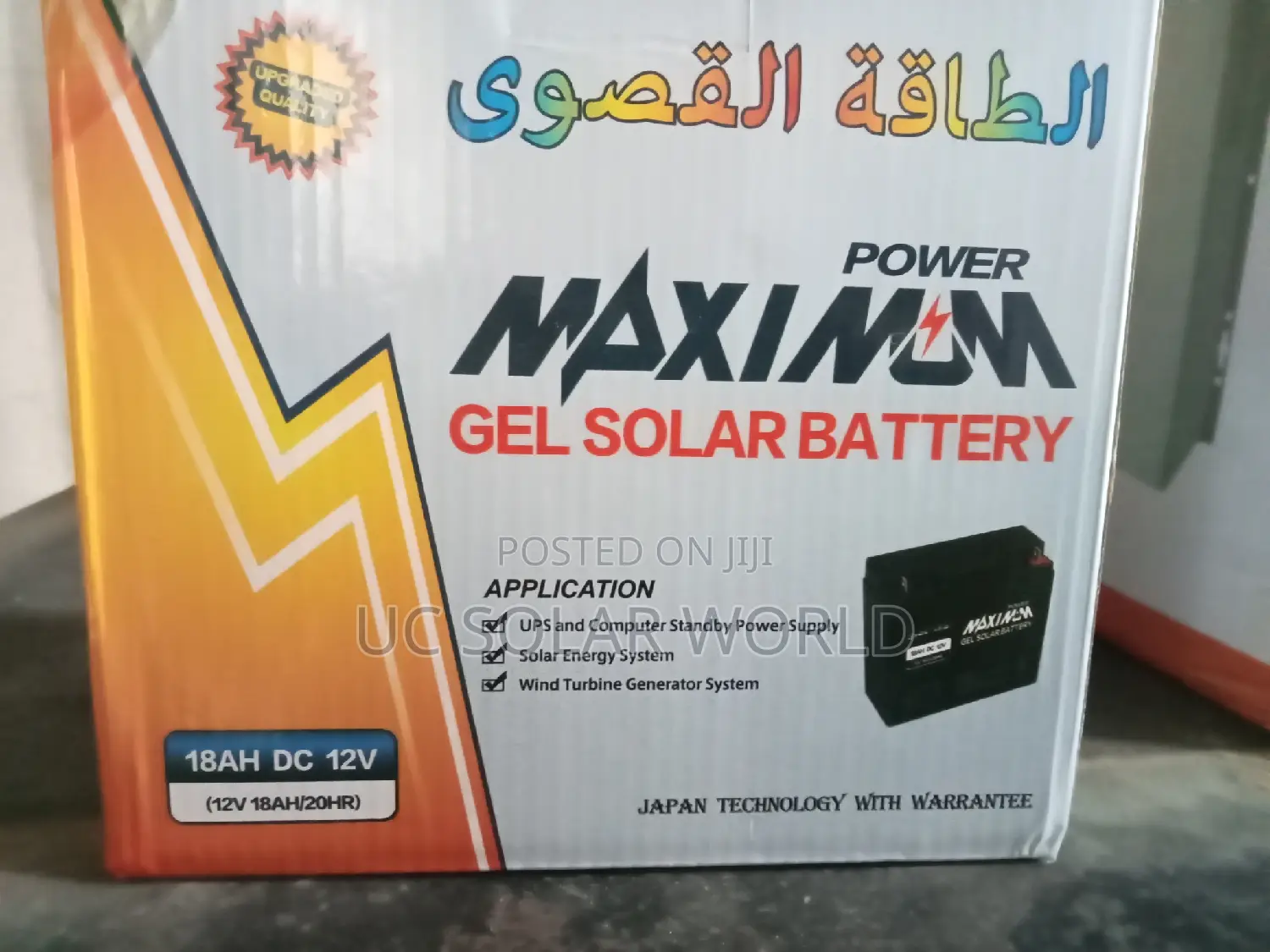 Maximum 18ah Gel Solar Battery
