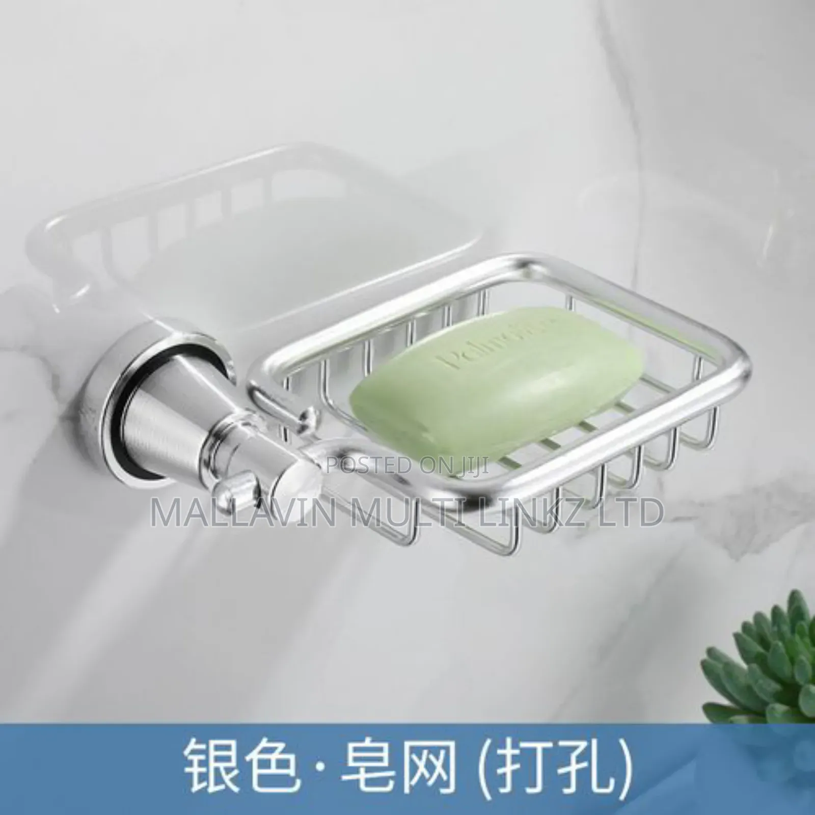 Bathroom/ Toilet Wall Mounted Soap Dish